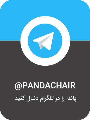 شرکت مبلمان پاندا - تلگرام