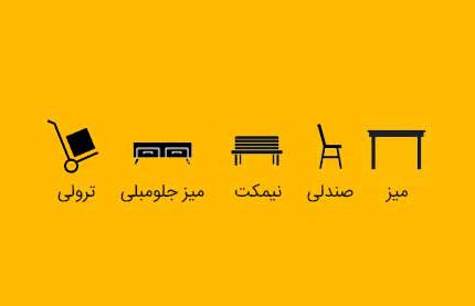 مبلمان-پاندا-میز-و-صندلی-آلومینیومی-لیست-قیمت