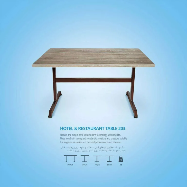 میز ناهارخوری مستطیل فلزی 203b-115 میز ناهارخوری مستطیل فلزی 203b-115
