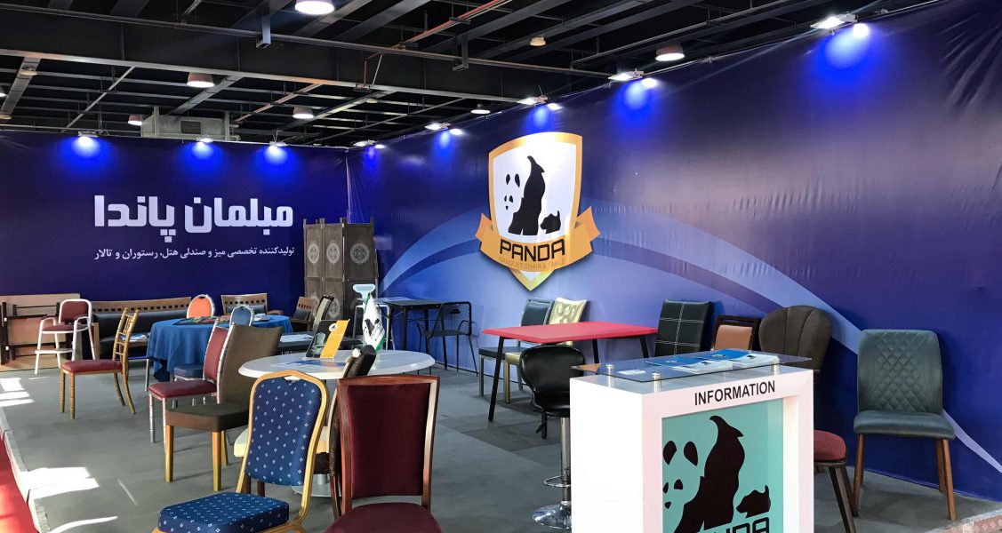 نمایشگاه مبلمان پاندا مشهد