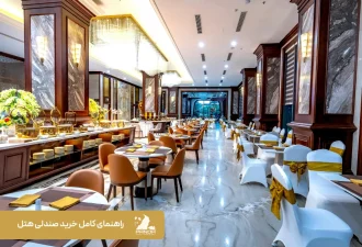 راهنمای کامل خرید صندلی هتل